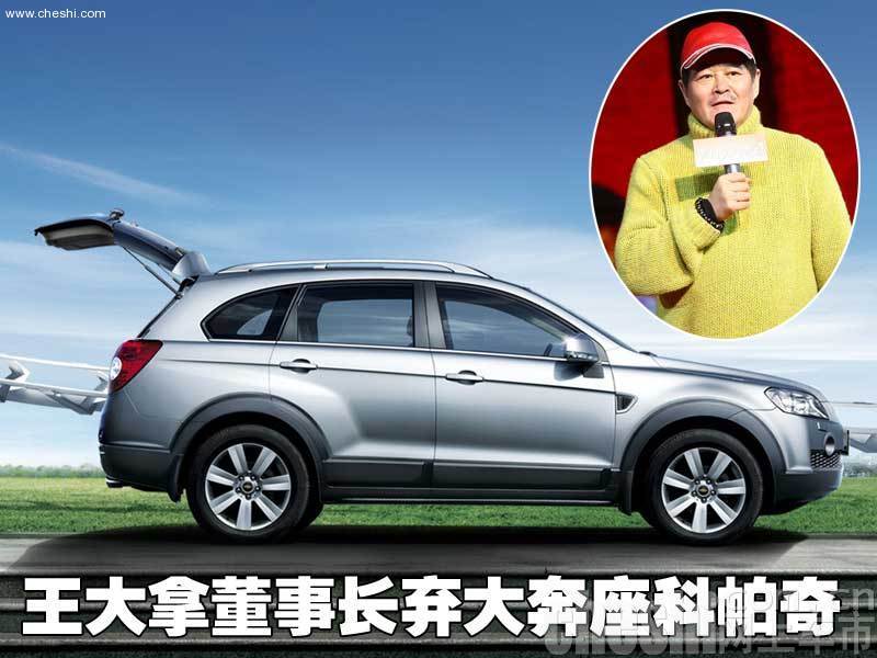 乡村爱情座驾