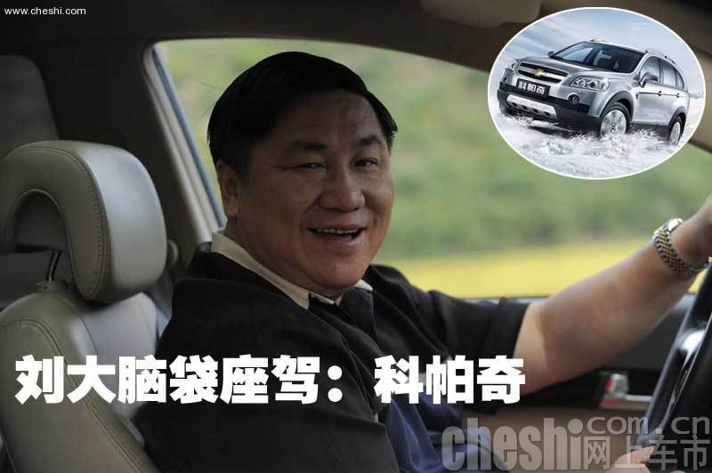 乡村爱情座驾