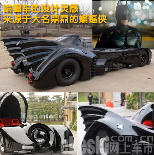 周杰伦 蝙蝠车