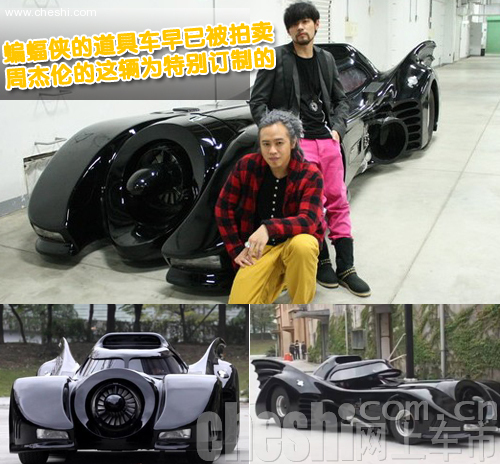 周杰伦 蝙蝠车