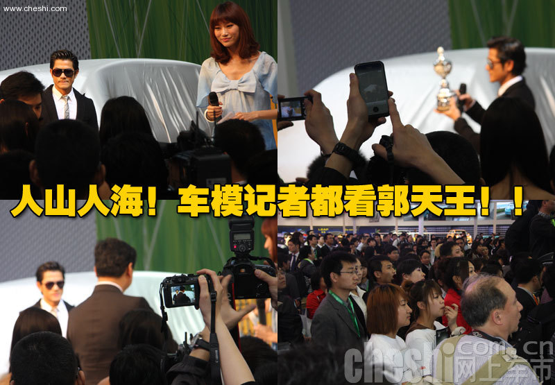 郭富城现身北京车展