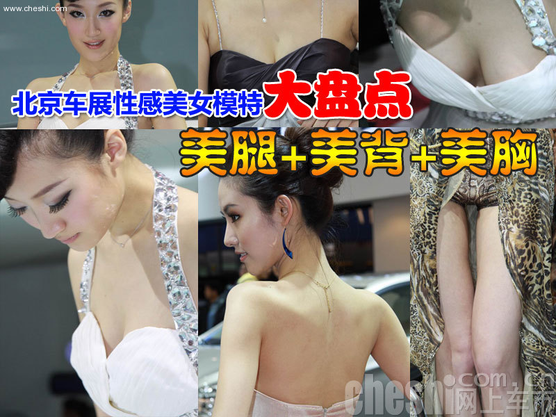 诱惑车模
