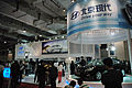 2009年齐鲁春季车展