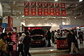 2009年齐鲁春季车展