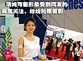 09上海车展网上车市展台美女