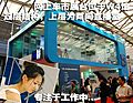 09上海车展网上车市展台美女