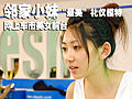 09上海车展网上车市展台美女