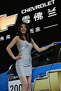 雪佛兰车模美女