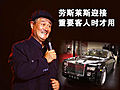赵本山与车