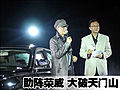 孙红雷与车的不解之缘