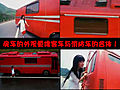 王珞丹与房车