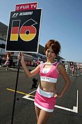 F1美女引导