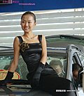 车美车模更美