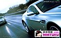 阿斯顿马丁V8与雪地美女