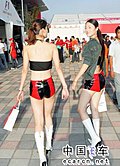 模特百态