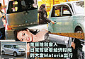 李丽珍与车