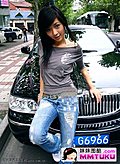 野蛮女友的坐骑