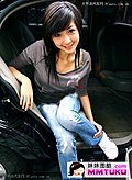 野蛮女友的坐骑