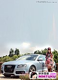 奥迪A5美女秀