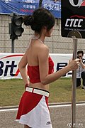 各国赛车宝贝娇媚大比拼一