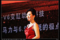 2009车展模特