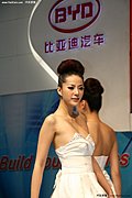 2009广州车展之美女模特