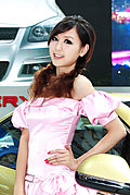 2009上海車展美女車模高清靚照