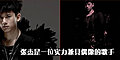 明星与车