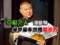 明星座驾