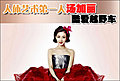 女明星座驾