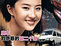 女明星座驾