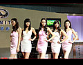 2009南京国际汽车展览会