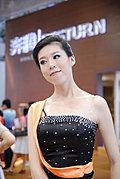 2009年广州车展车模