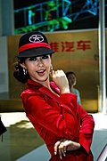 回顾一下2008北京车展