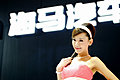 2009上海国际车展美丽车模系列
