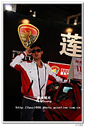 莲花车模