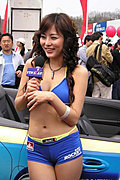 婀娜美女