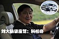 乡村爱情座驾