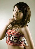 鲁能第一足球宝贝韩媛媛