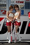 车模