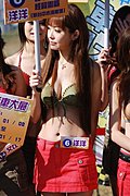 车模