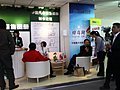 侯耀华亮相北京车展