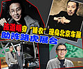 陈道明现身北京车展