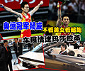 杨威车展现场看跑车