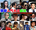 北京车展明星盘点