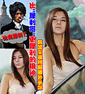 世嘉美女
