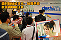 闫凤姣车市展台照
