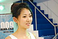 闫凤姣车市展台照