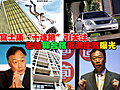 富士康老板座驾