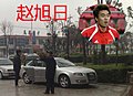 陕足队员座驾